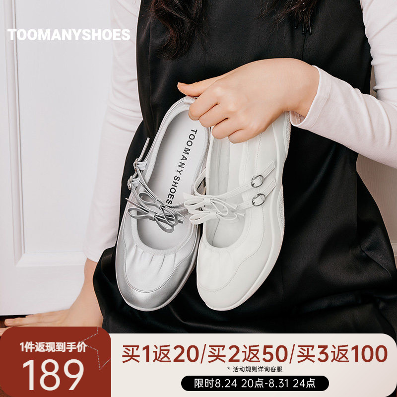 Toomanyshoes旋转跳跃运动芭蕾风玛丽珍单鞋女
