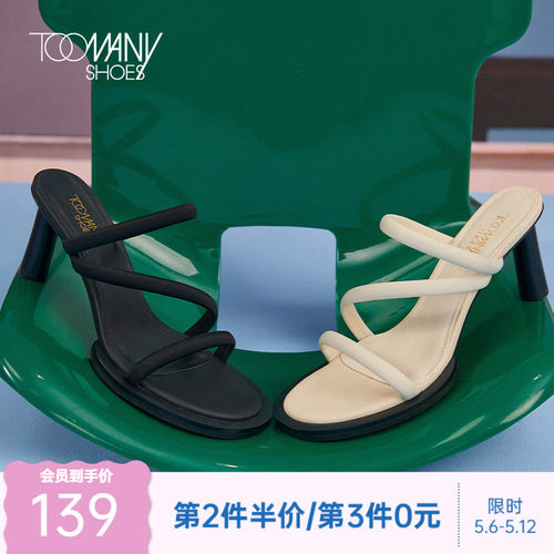 Toomanyshoes女鞋新款