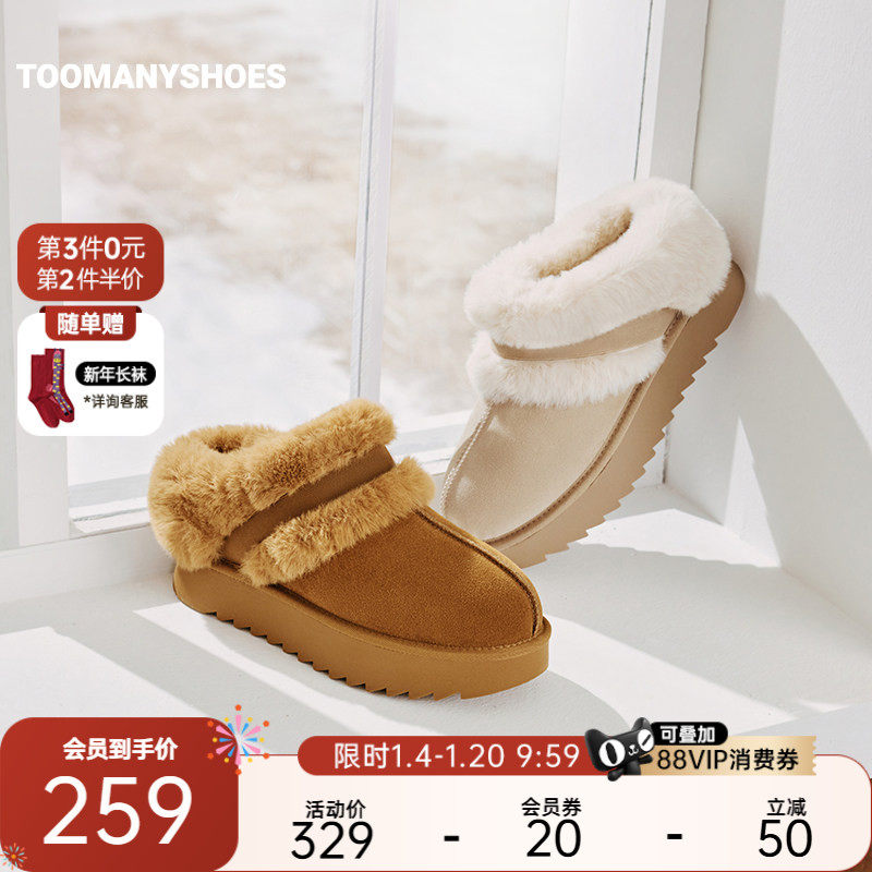 Toomanyshoes雪地靴2025冬新款菠萝包毛毛鞋真皮保暖,女鞋,时尚雪地靴,淘宝优惠券,粉丝福利购,淘宝优惠卷