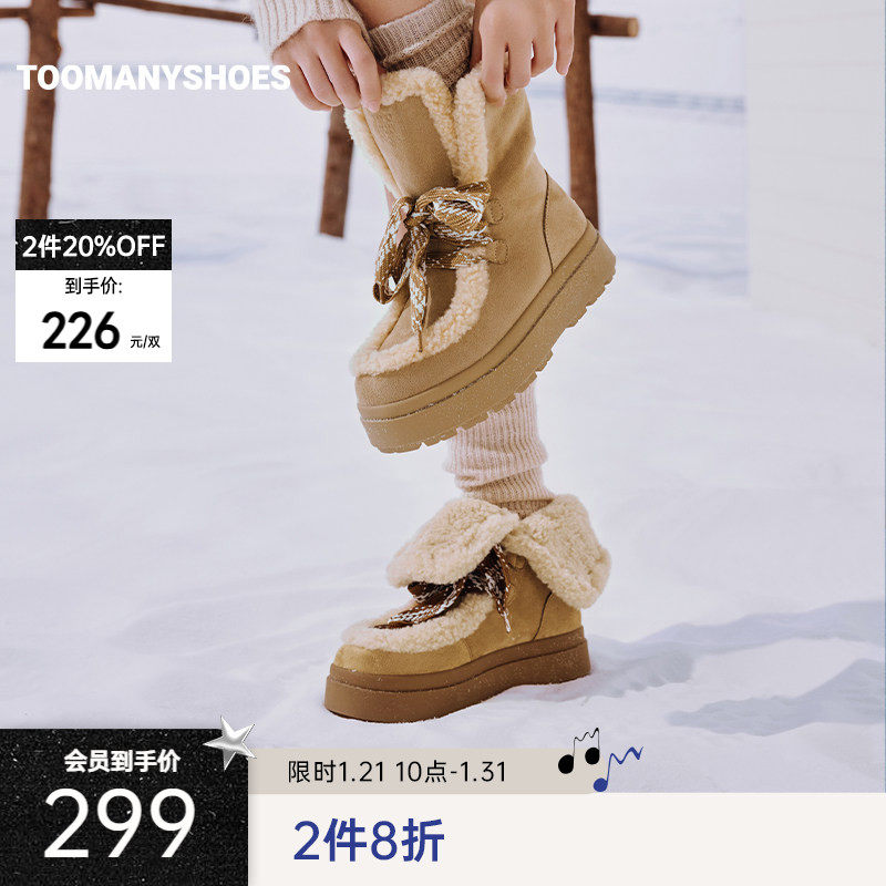 【2件8折】Toomanyshoes雪地靴2025冬柔软笔触厚底保暖勃肯鞋,女鞋,时尚雪地靴,淘宝优惠券,粉丝福利购,淘宝优惠卷