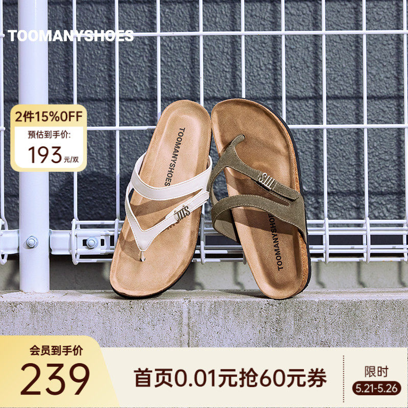 Toomanyshoes勃肯拖鞋26夏新款普罗旺斯夹脚人字拖厚底