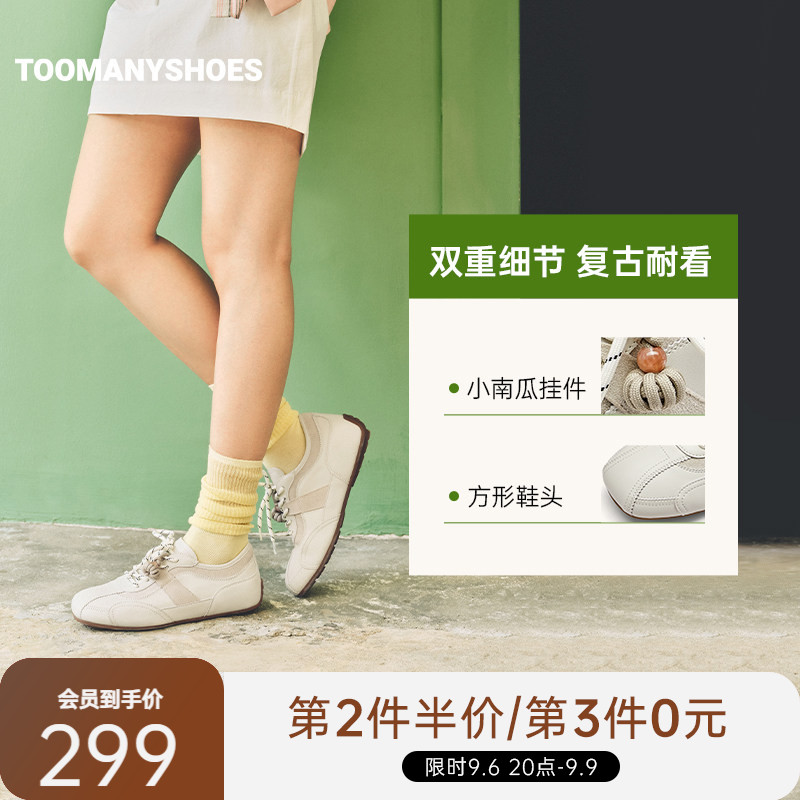 孔雪儿同款Toomanyshoes女鞋2026春新品小南瓜复古休闲德训鞋女