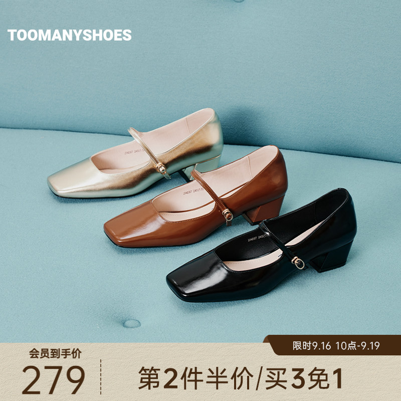 Toomanyshoes女鞋新款朝酒晚舞方头小香风单鞋玛丽珍