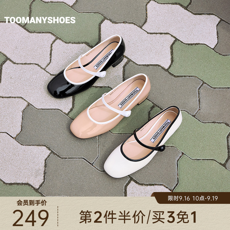 Toomanyshoes女鞋都市甜心法式玛丽珍miu系高跟皮鞋