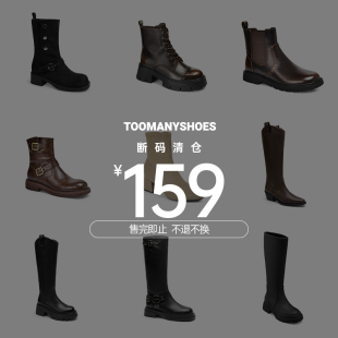 Toomanyshoes女鞋断码159时尚长靴短靴骑士靴