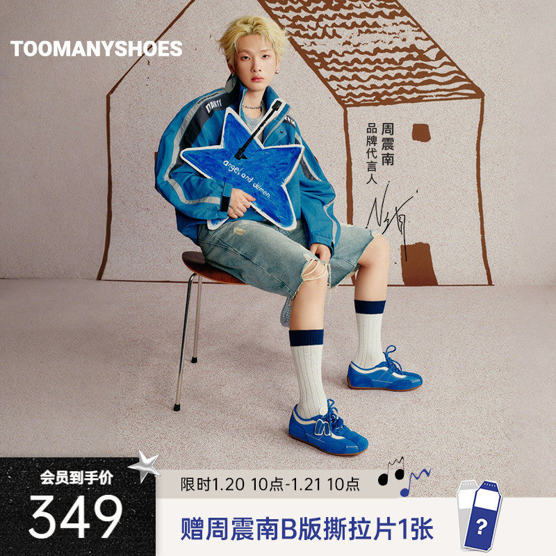 周震南同款Toomanyshoes女鞋2026春新品小南瓜复古休闲德训鞋女,女鞋,时尚休闲鞋,淘宝优惠券,粉丝福利购,淘宝优惠卷