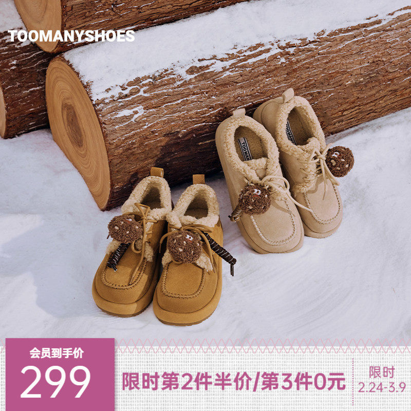 明星同款Toomanyshoes女鞋秋冬蜂蜜罐子厚底加绒保暖勃肯鞋
