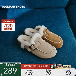 Toomanyshoes25秋冬新款 女 奶油溢出厚底勃肯半拖鞋