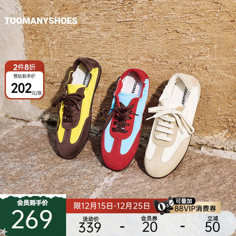 复古撞色阿甘鞋德训鞋