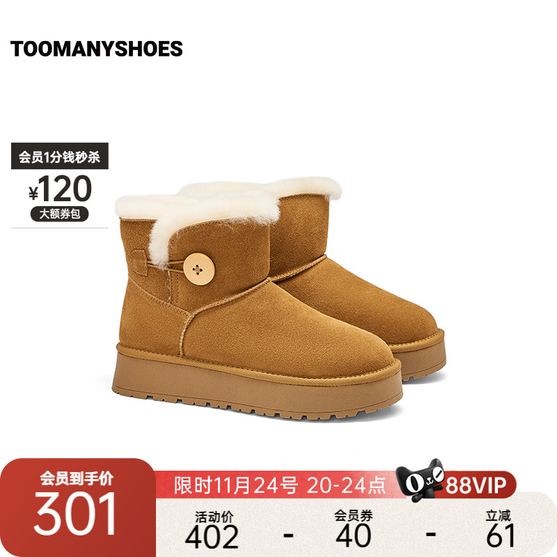 Toomanyshoes雪地靴2025冬小纽扣厚底真皮保暖