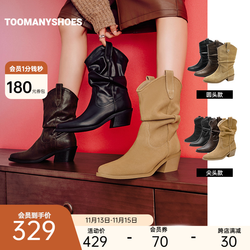 【主播推荐】Toomanyshoes秋日记忆高跟短靴堆堆靴女
