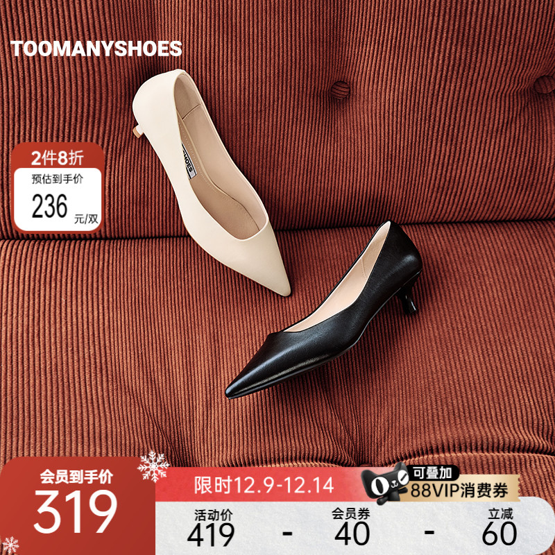 【2件8折】Toomanyshoes女鞋2025新款傲娇小猫高跟尖头单鞋玛丽珍