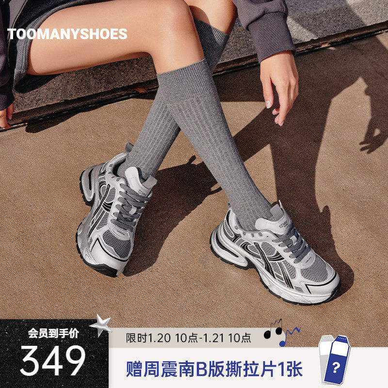 明星同款Toomanyshoes漩涡中心男女情侣增高运动鞋,女鞋,老爹鞋,淘宝优惠券,粉丝福利购,淘宝优惠卷