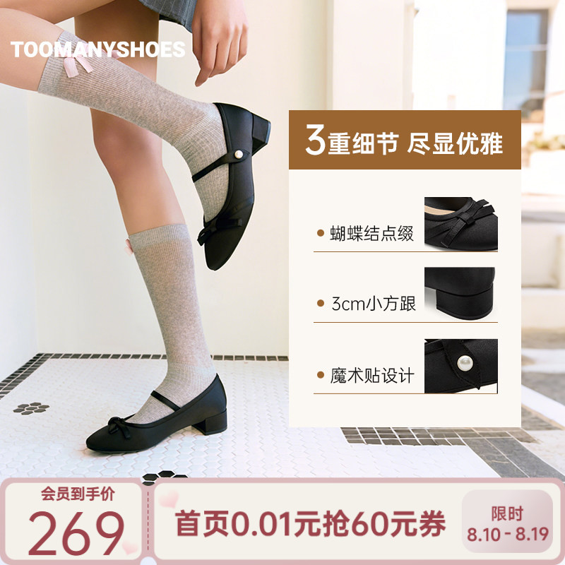 Toomanyshoes2026新款探戈舞步蝴蝶结浅口玛丽珍鞋女复古优雅单鞋