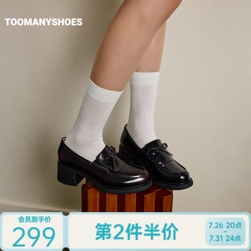 关晓彤同款Toomanyshoes26年新款奥斯汀舞会通勤英伦学院风乐福鞋