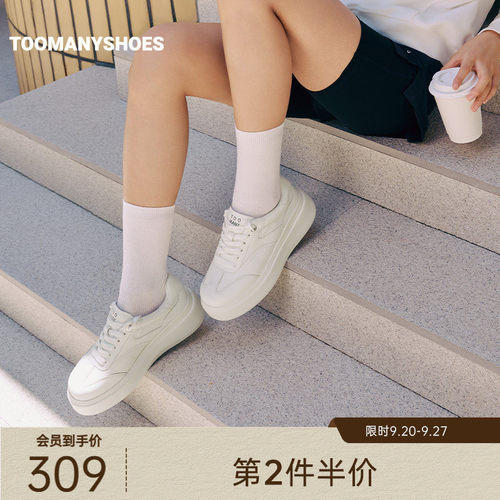 Toomanyshoes2026新款City Walk荔枝纹厚底缓震休闲板鞋小白鞋女