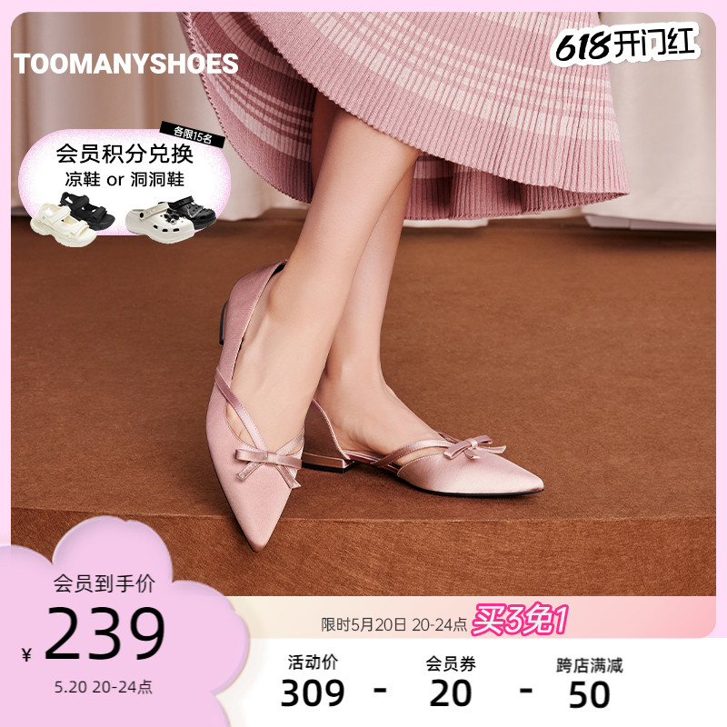 Toomanyshoes女鞋2024新款双生舞伶气质优雅低跟平底尖头浅口单鞋