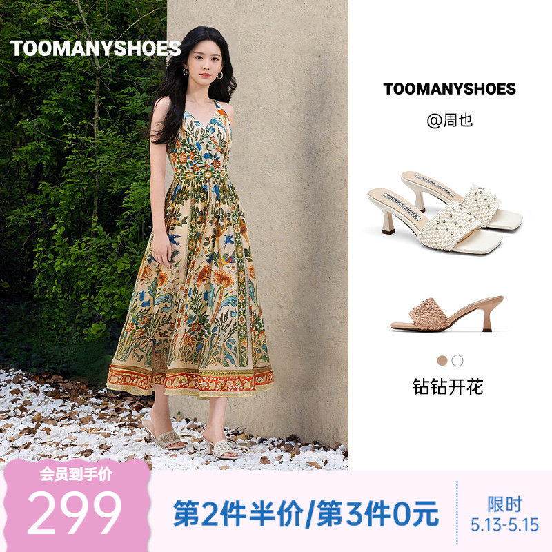 周也同款Toomanyshoes26夏新款钻钻开花编织钻饰休闲时