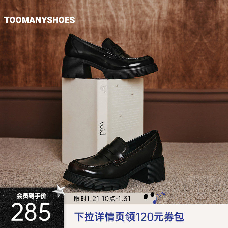 Toomanyshoes女鞋2025新款微醺氛围英伦风jk小皮鞋复古厚底乐福鞋