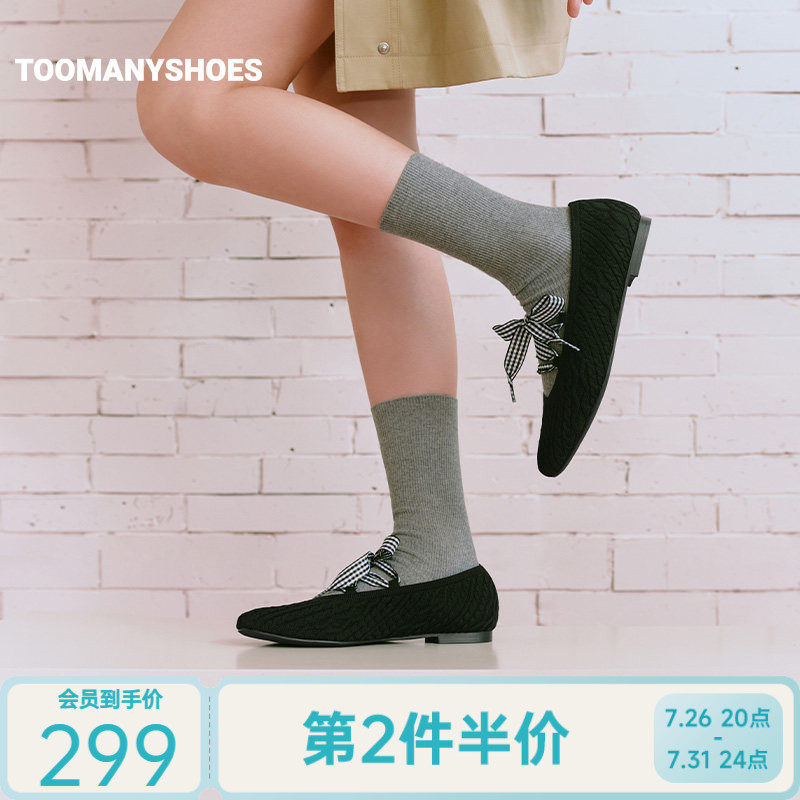 Toomanyshoes26年新款芭蕾女孩针织鞋面温柔浅口单鞋平底芭蕾女鞋