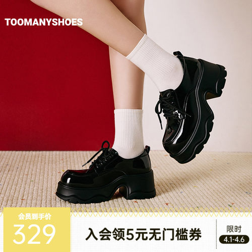 Toomanyshoes26年春新款暗夜哥特厚底乐福鞋通勤舒适漆面深口单鞋