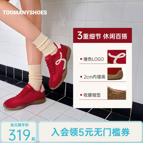 明星同款Toomanyshoes孟菲斯运动休闲鞋复古厚底阿甘鞋