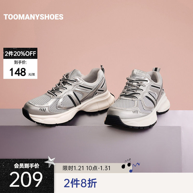 【2件8折】Toomanyshoes女鞋闪光球网鞋男银色老爹鞋情侣鞋,女鞋,老爹鞋,淘宝优惠券,粉丝福利购,淘宝优惠卷