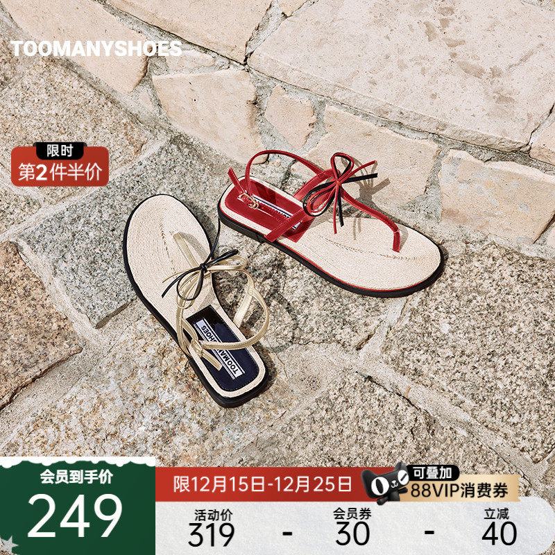 Toomanyshoes凉鞋2025夏季新款沙滩排球编织鞋底夹趾人字拖女外穿