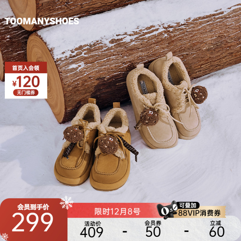 明星同款Toomanyshoes女鞋秋冬蜂蜜罐子厚底加绒保暖勃肯鞋