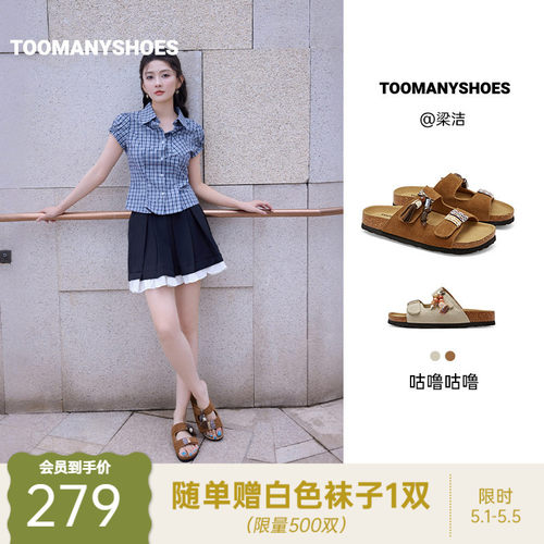 梁洁同款Toomanyshoes26夏新款咕噜咕噜度假风厚底沙滩勃肯凉拖鞋