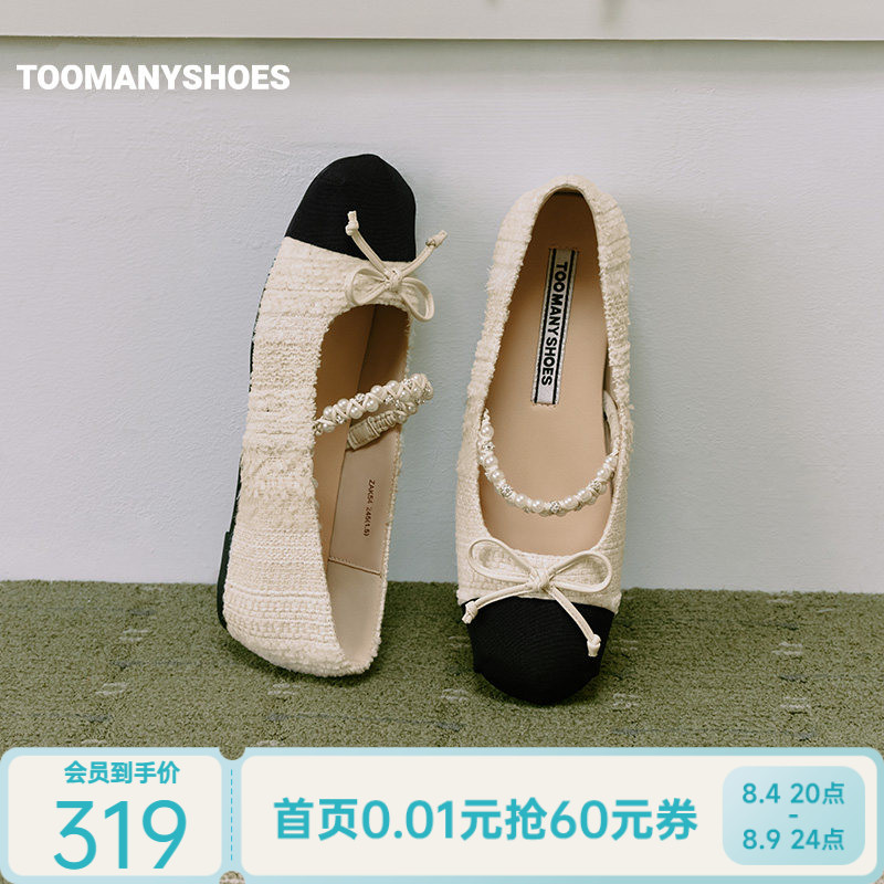 Toomanyshoes2026新款好运磁场优雅小香风粗花呢玛丽珍鞋浅口单鞋