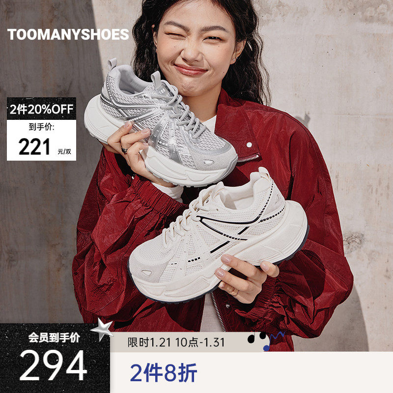 【2件8折】明星同款Toomanyshoes解构星河复古银色厚底增高老爹鞋,女鞋,老爹鞋,淘宝优惠券,粉丝福利购,淘宝优惠卷