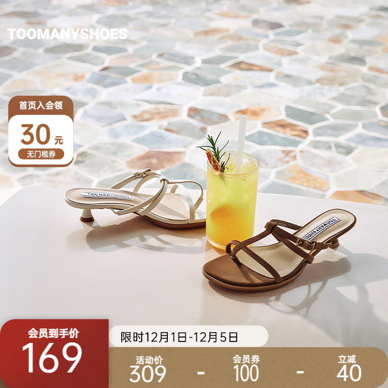 小猫跟夹脚人字拖外穿