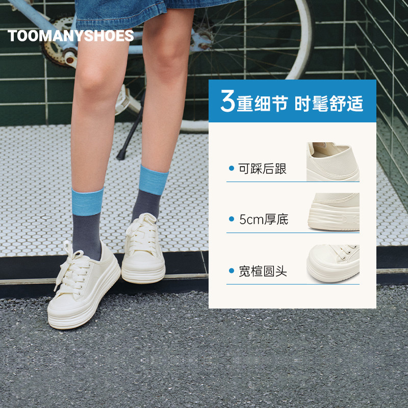明星同款Toomanyshoes纯白秩序时尚小白鞋女款舒适厚底增高休闲鞋
