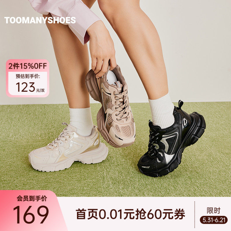 [2件85折]Toomanyshoes女鞋新款黑怕少女网鞋厚底增高老爹鞋