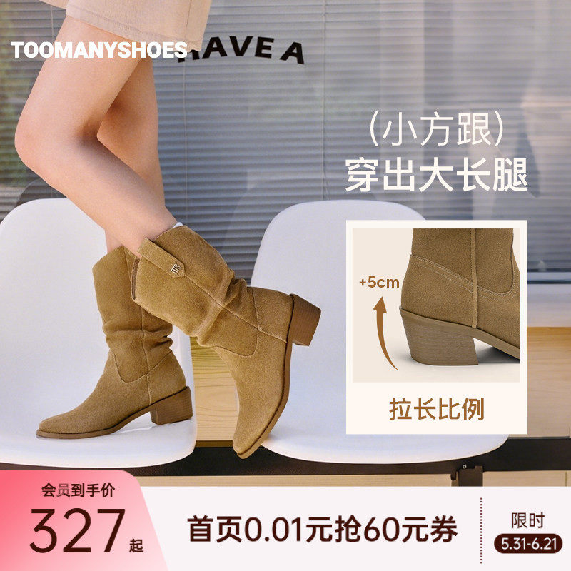 Toomanyshoes秋日记忆巴恩风骑士靴高跟尖头堆堆靴女
