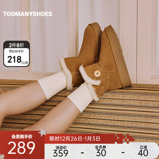 Toomanyshoes雪地靴2025冬小纽扣厚底真皮保暖 2件8折