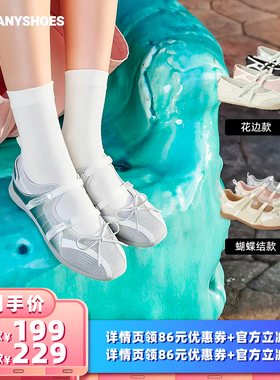 【所有女生的衣橱直播间】Toomanyshoes可爱蔓延芭蕾风玛丽珍鞋