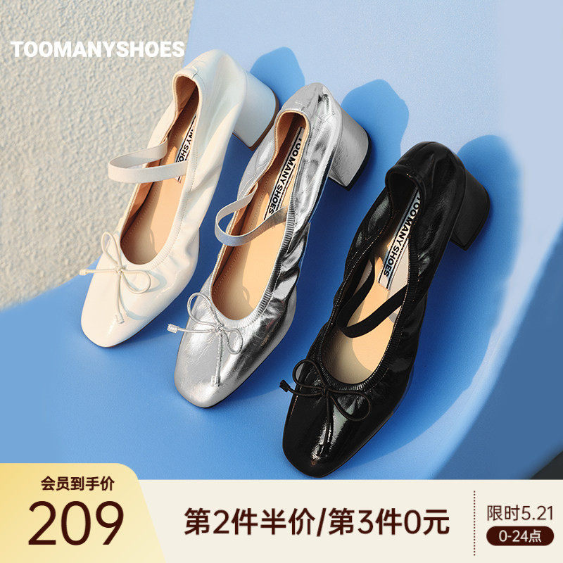 明星同款Toomanyshoes2026新款玻璃糖纸优雅高跟芭蕾