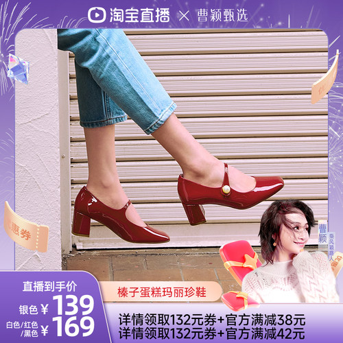 Toomanyshoes玛丽珍鞋明星