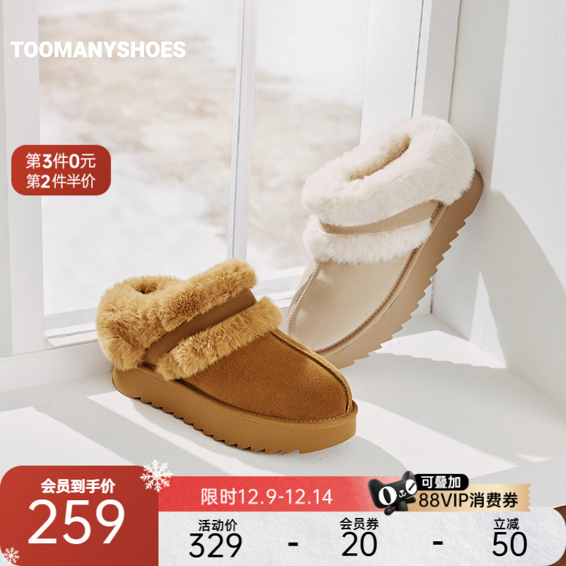 Toomanyshoes雪地靴2025冬新款菠萝包毛毛鞋真皮保暖