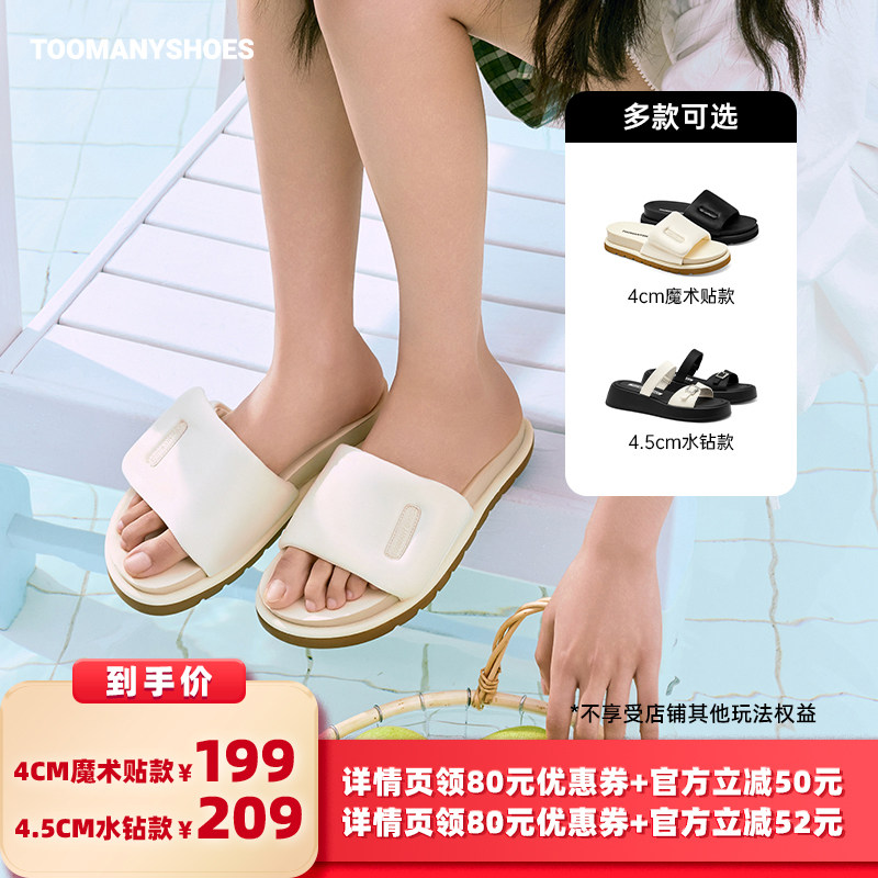 【所有女生的衣橱直播间】Toomanyshoes小歇一下人鱼眼泪凉拖鞋