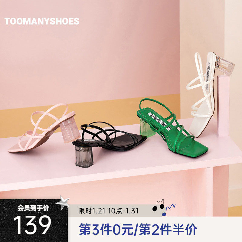 [明星同款]Toomanyshoes夏日街头透明粗高跟法式细绑带方头凉鞋女,女鞋,时装凉鞋,淘宝优惠券,粉丝福利购,淘宝优惠卷