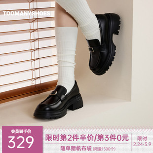 Toomanyshoes26年春新款爵士变奏乐福鞋厚底圆头舒适时尚休闲女鞋