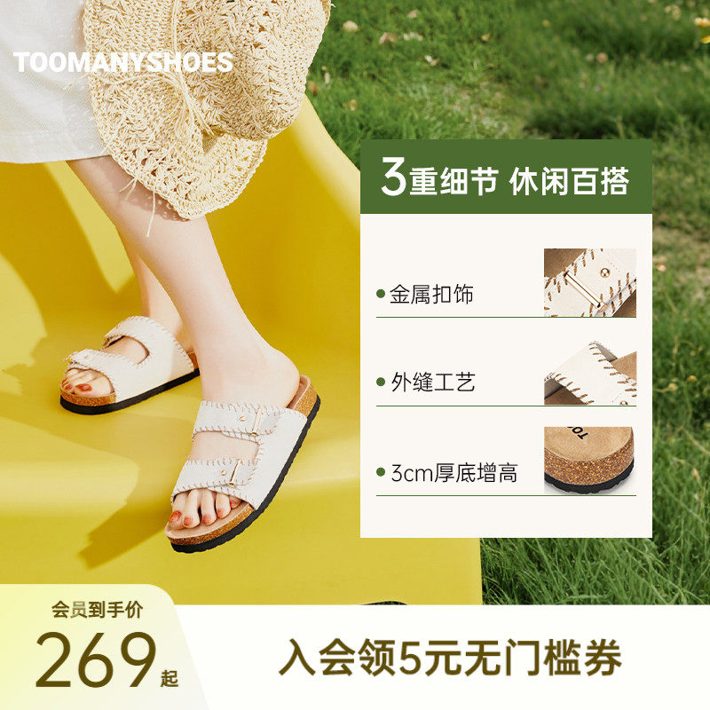 白鹿同款Toomanyshoes夏款延长假期勃肯拖鞋女夏外穿厚底