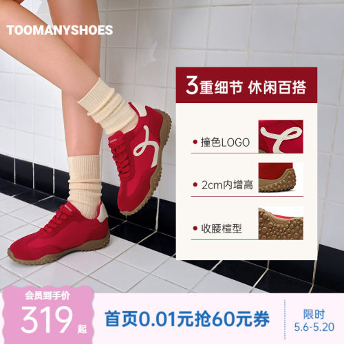 严浩翔同款Toomanyshoes女鞋26年新款孟菲斯运动休闲鞋平底鞋