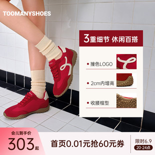 明星同款Toomanyshoes女鞋26年新款孟菲斯运动休闲鞋平底鞋