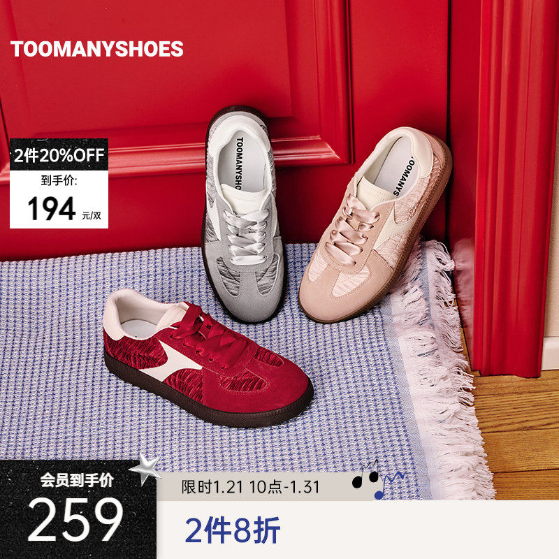 【2件8折】Toomanyshoes女鞋25新款彩虹糖厚底板鞋芭蕾风德训鞋,女鞋,德训鞋,淘宝优惠券,粉丝福利购,淘宝优惠卷