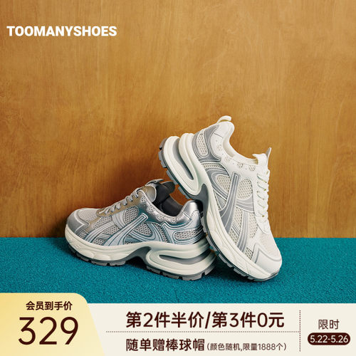 明星同款Toomanyshoes26年春新款漩涡中心2.0运动厚底老爹鞋
