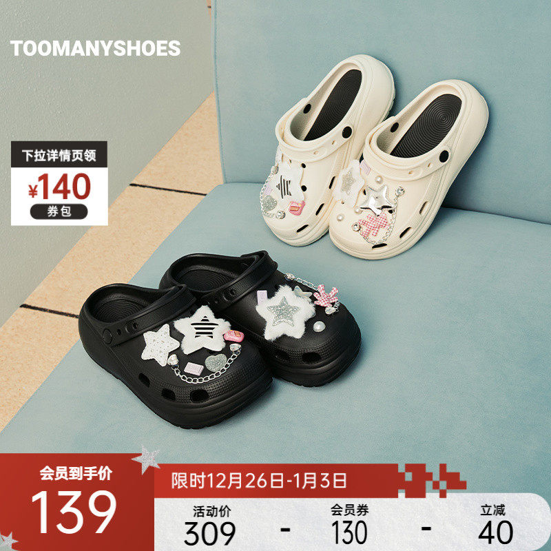 Toomanyshoes洞洞鞋新款千禧辣妹厚底沙滩凉鞋包头拖鞋女外穿